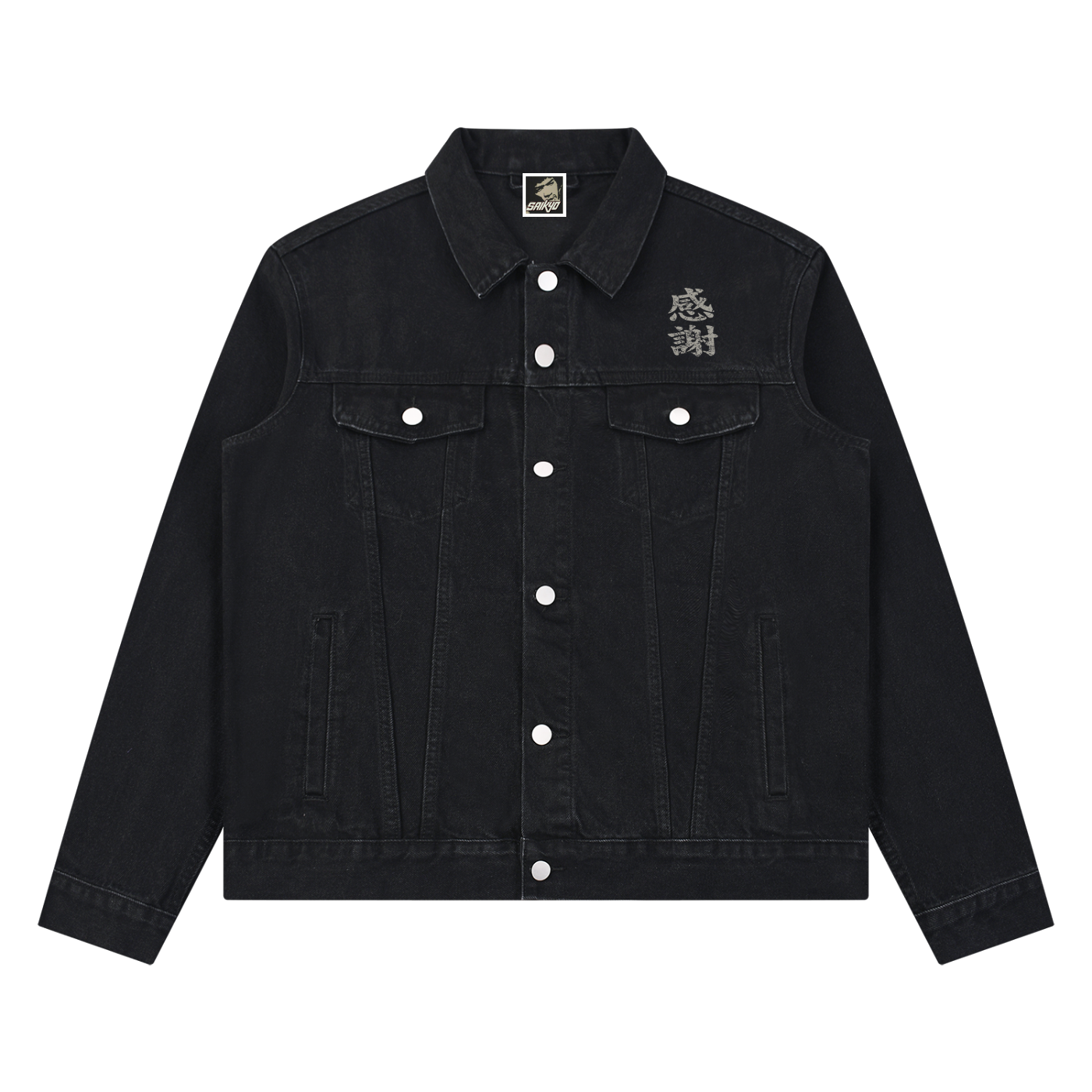 Unisex Vintage Wash Denim Jacket