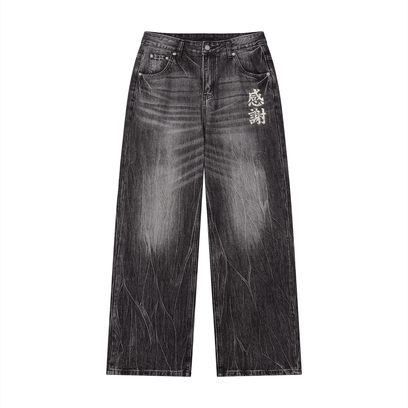 Men’s Vintage Wash Wide Leg Jeans